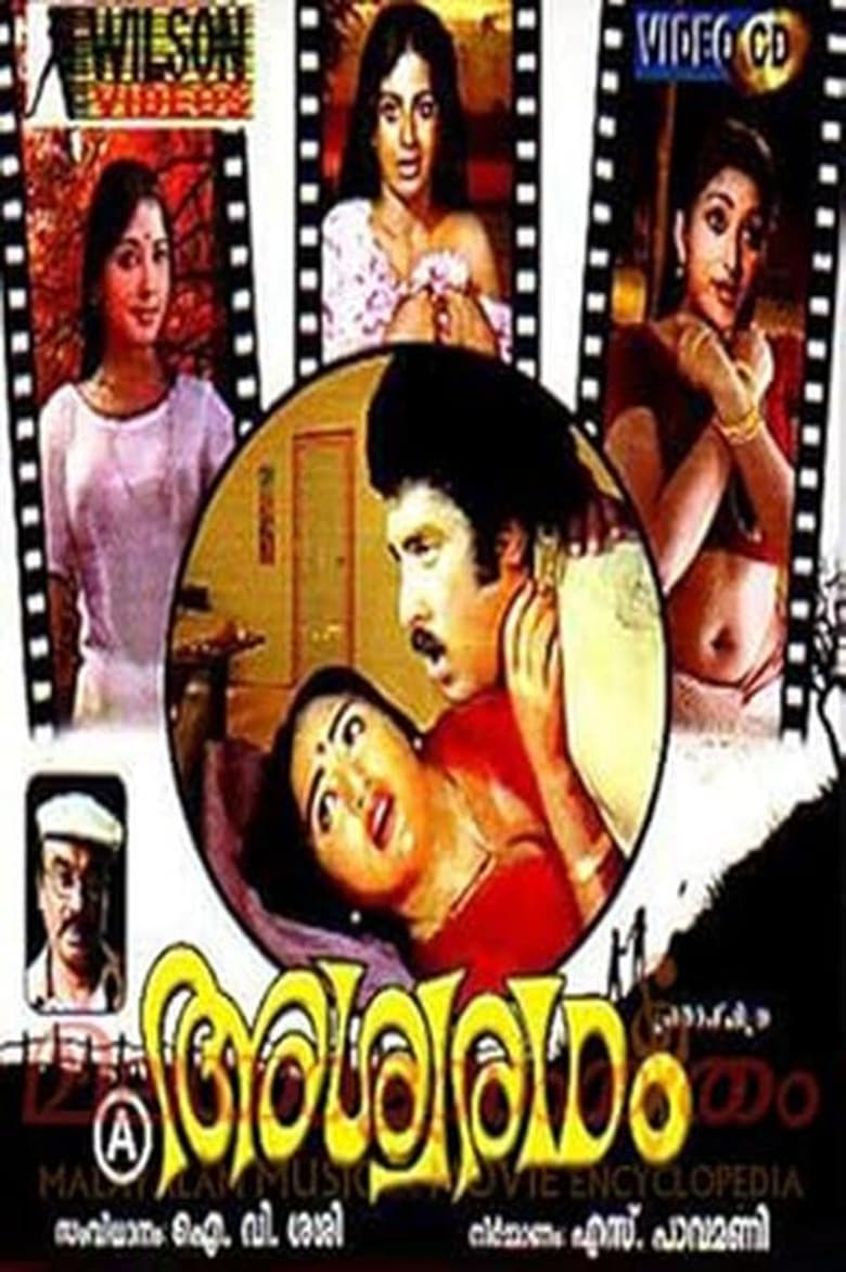 Poster of Ashwaradham