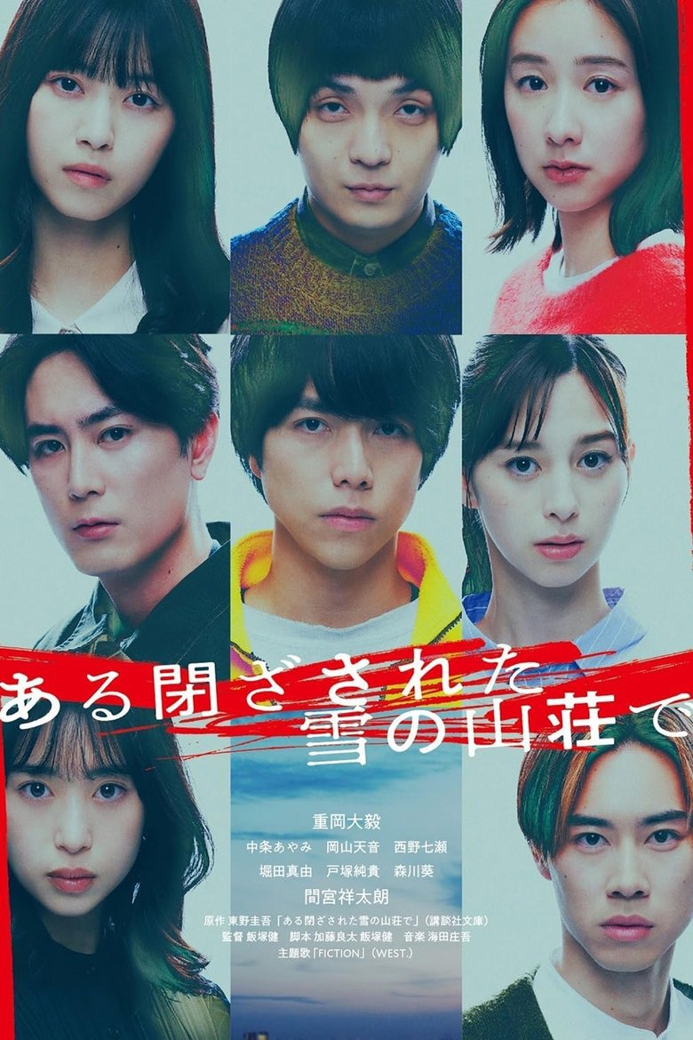 Poster of In a Closed Snowy Mountain Villa