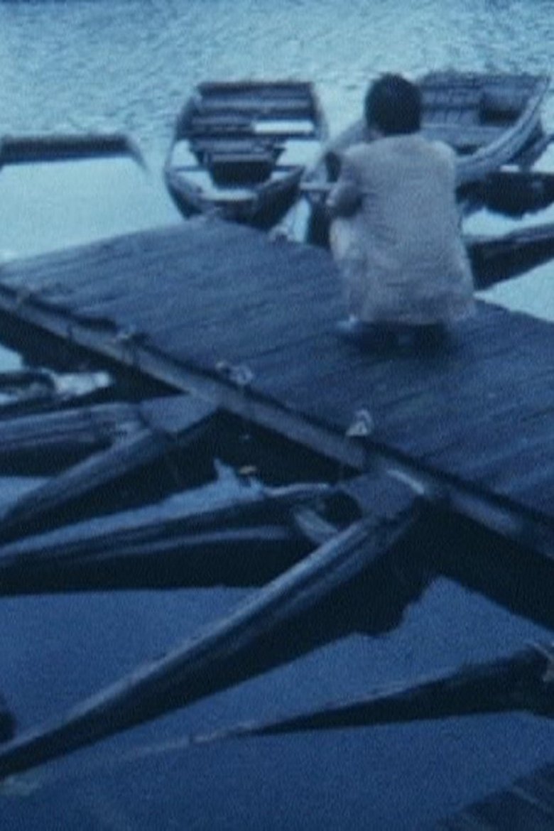 Poster of Distant View of Funemakura