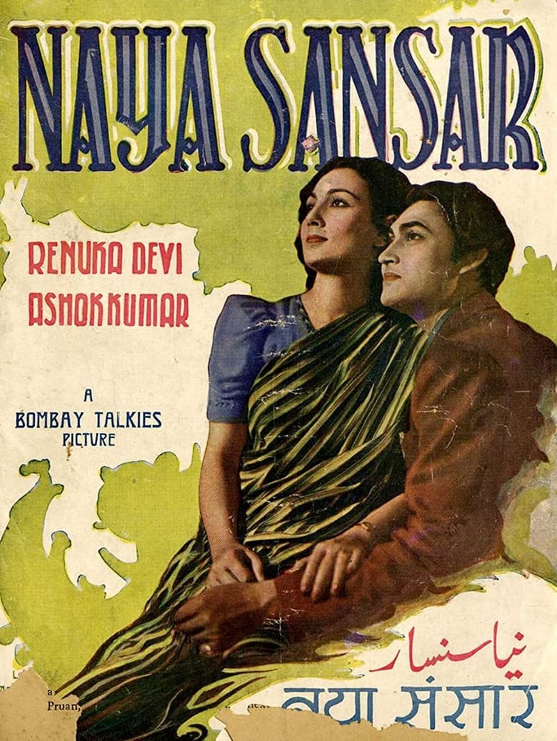 Poster of Naya Sansar