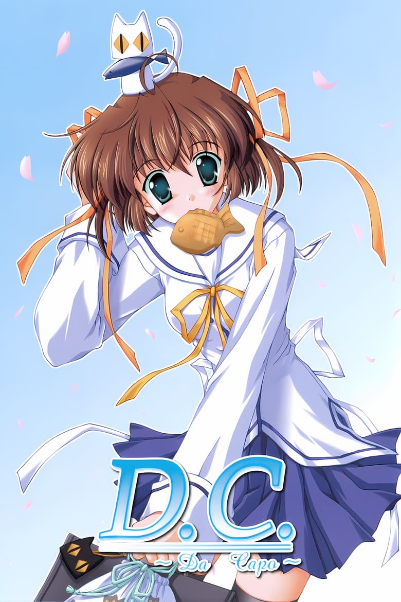 Poster of Da Capo