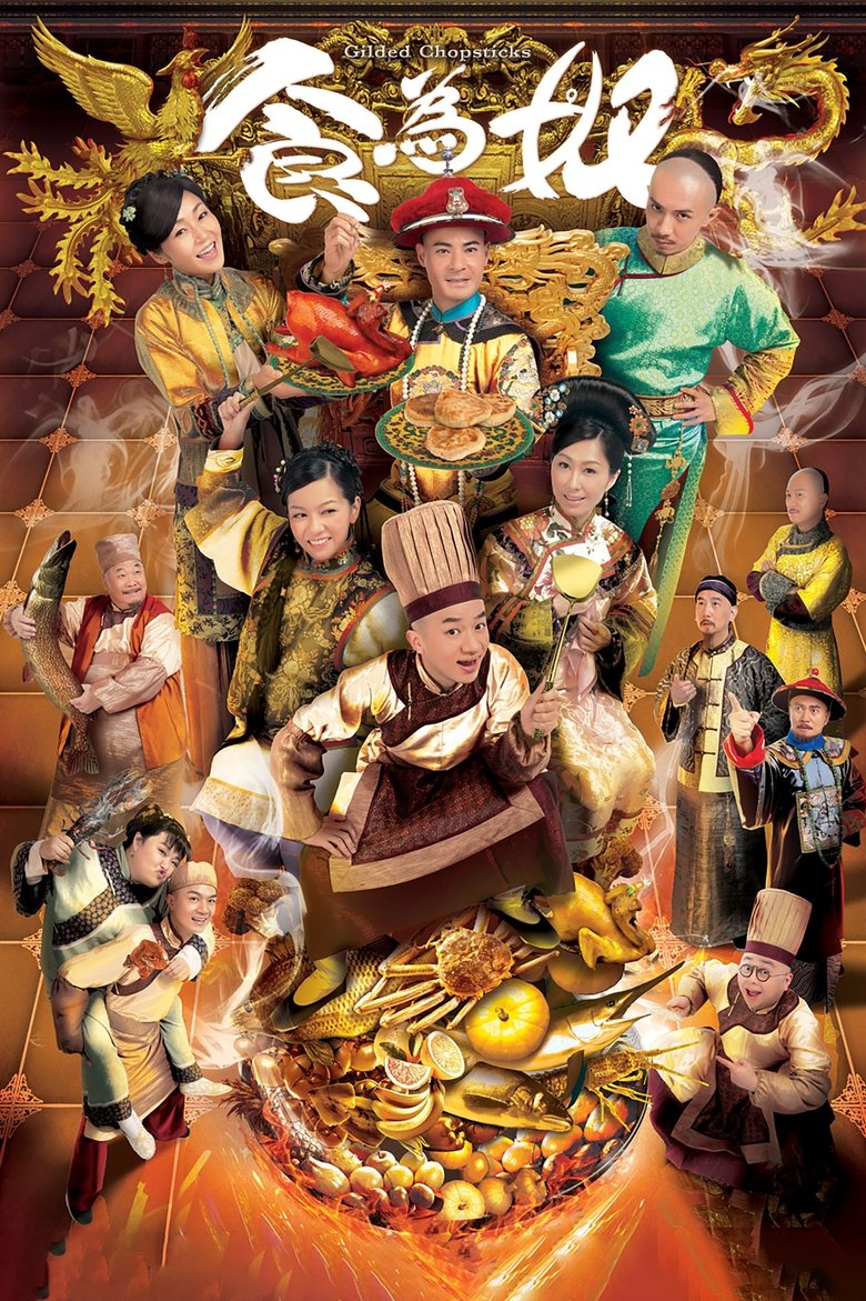 Poster of Gilded Chopsticks