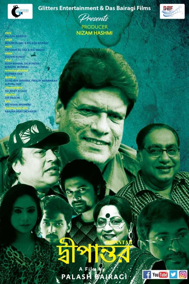 Poster of Dipantar