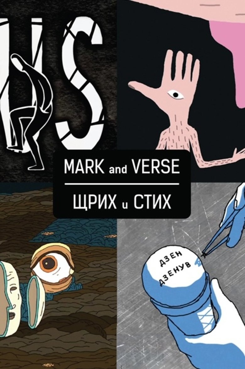 Poster of Mark and Verse