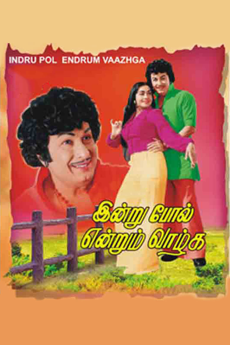 Poster of Indru Pol Endrum Vaazhga