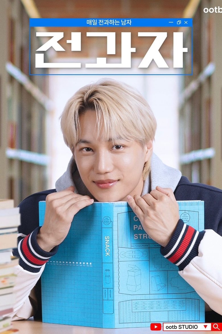 Poster of Changing Majors