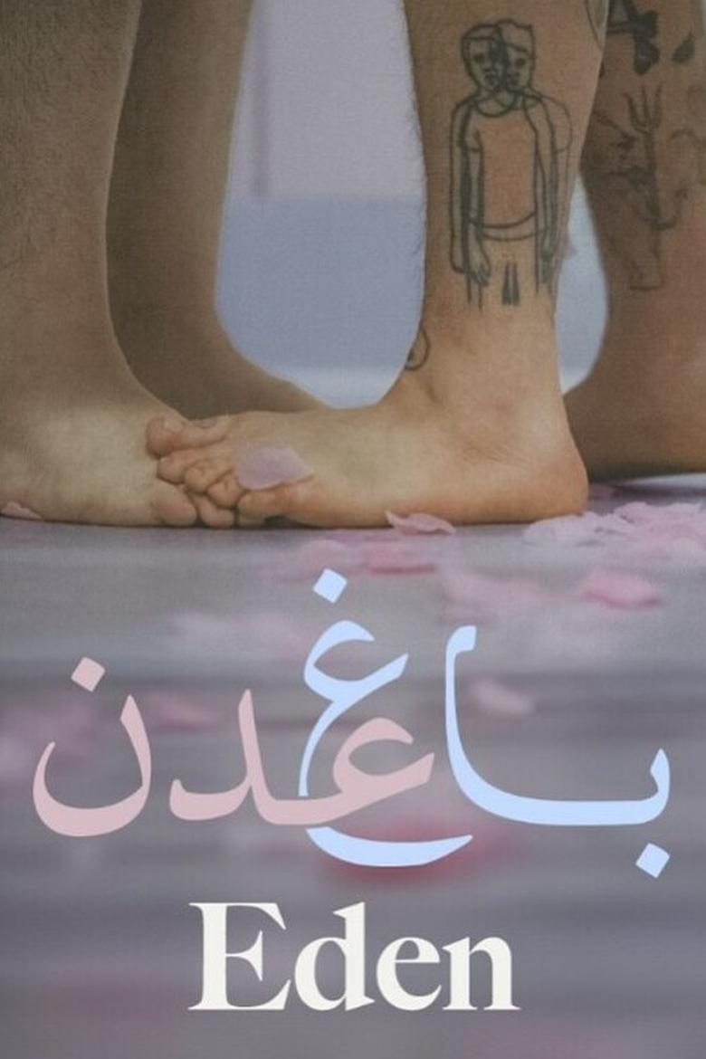 Poster of Eden