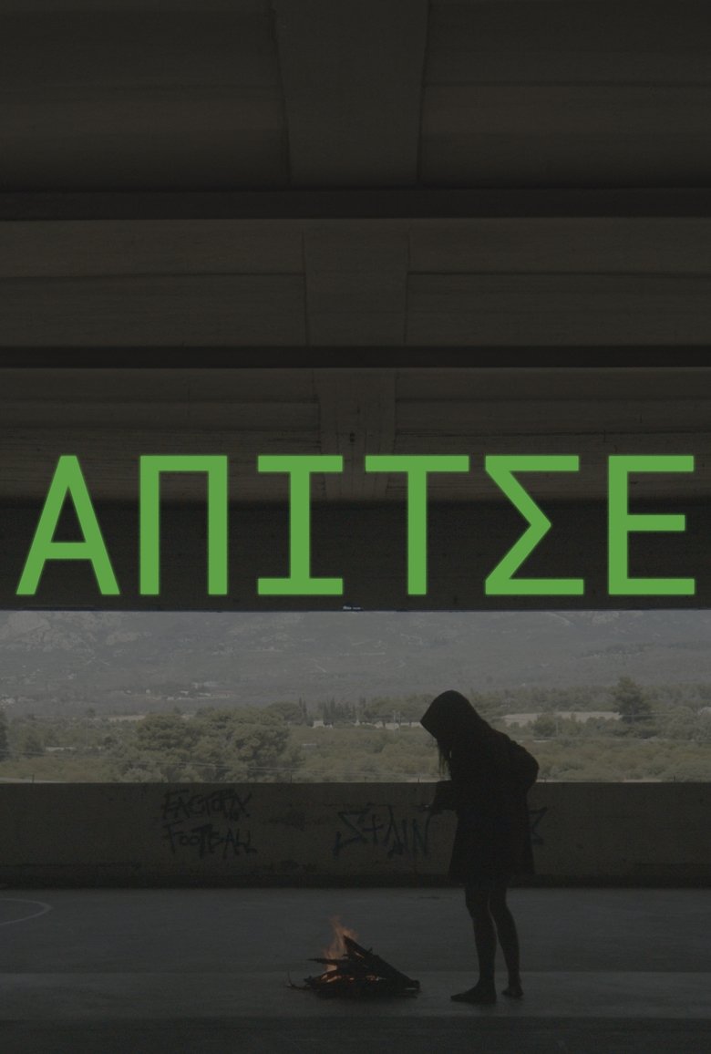 Poster of ΑΠΙΤΣΕ