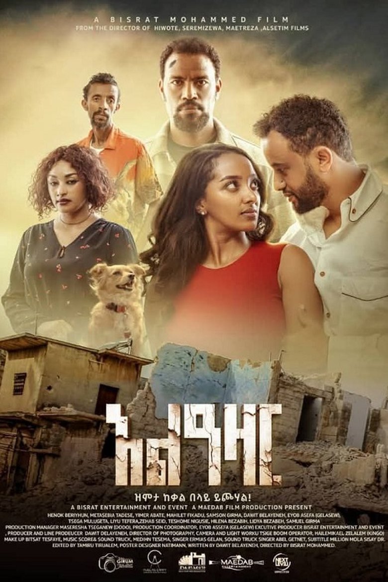 Poster of Alazar