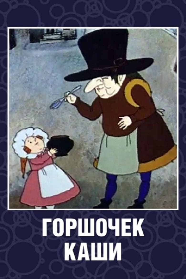 Poster of Pot of Porridge