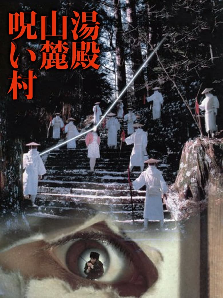 Poster of Cursed Village in Yudono Mountains