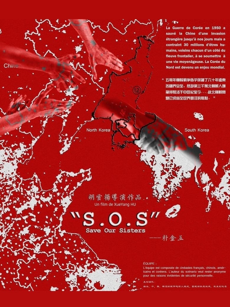 Poster of "S.O.S" save  our sisters