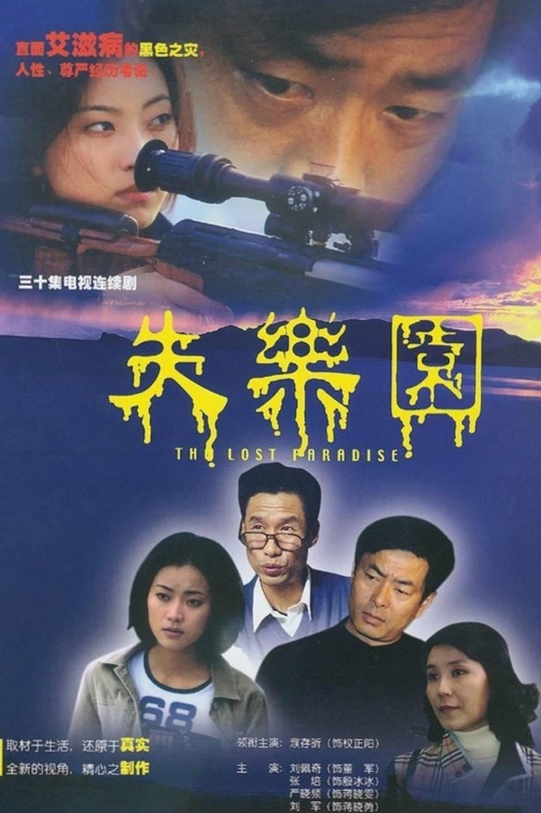 Poster of The Lost Paradise
