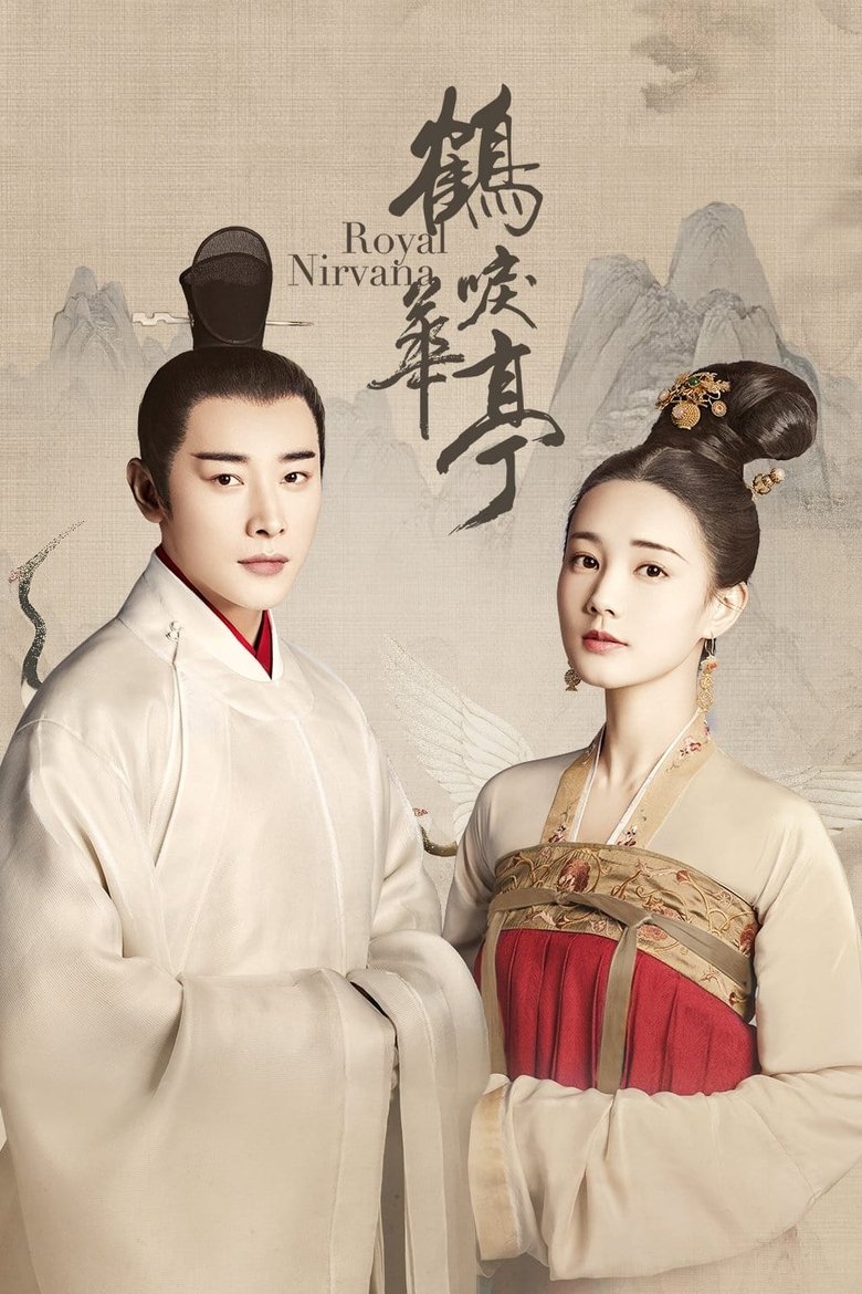 Poster of Episodes in Royal Nirvana - Season 1 - Season 1