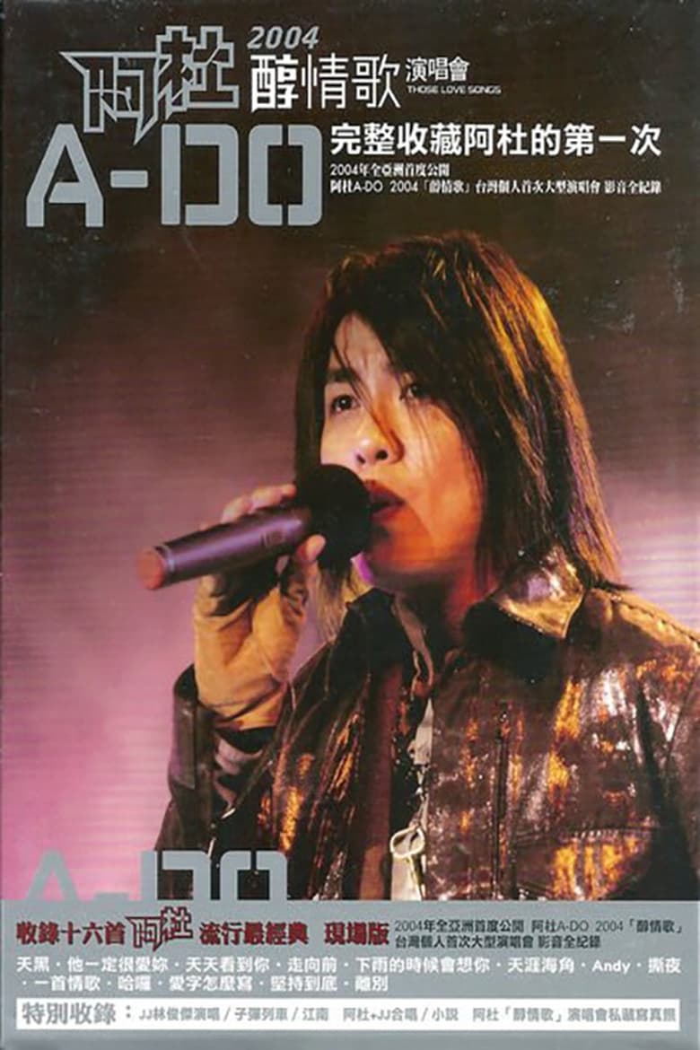 Poster of A-DO阿杜醇情歌演唱会2004