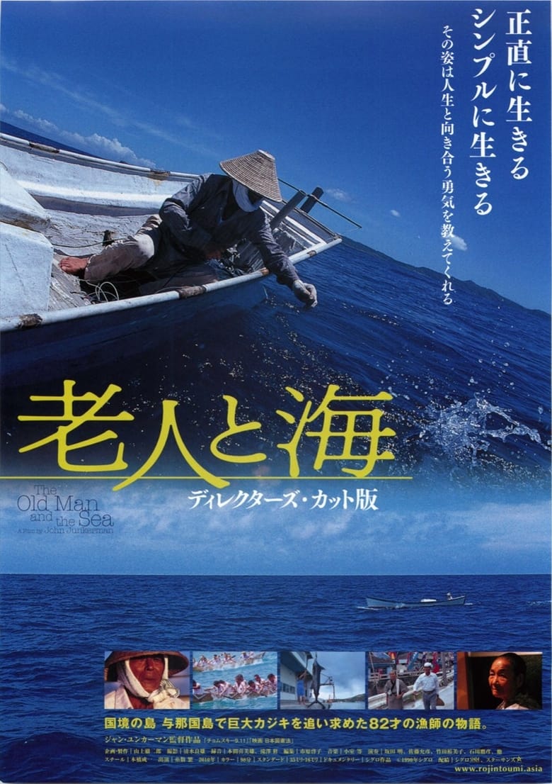 Poster of The Old Man and the Sea