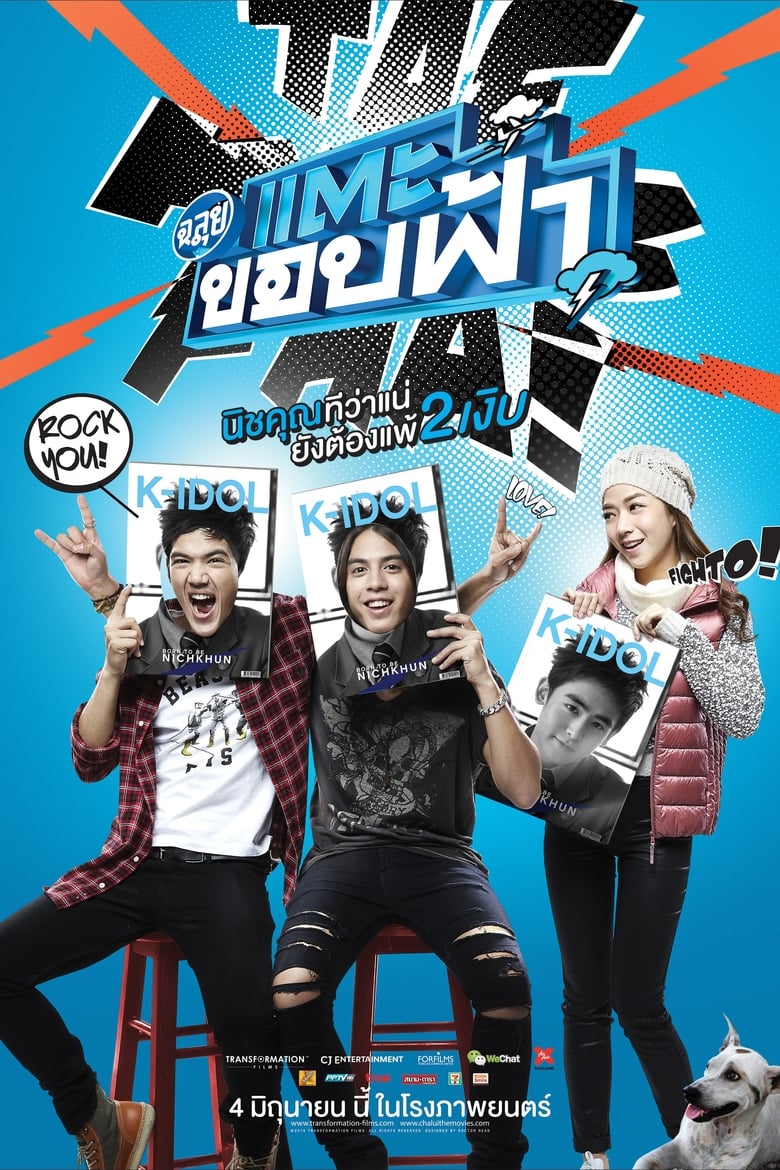 Poster of Cha-lui: Lost in Seoul