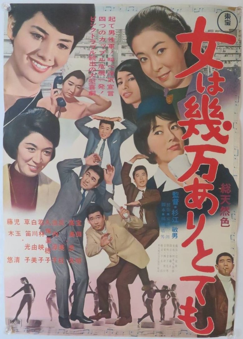 Poster of More Than 10,000 Women But...