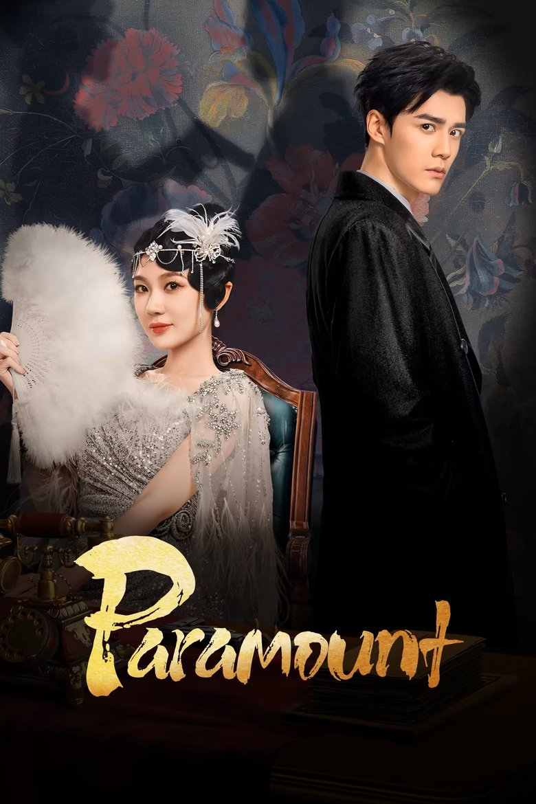 Poster of Paramount