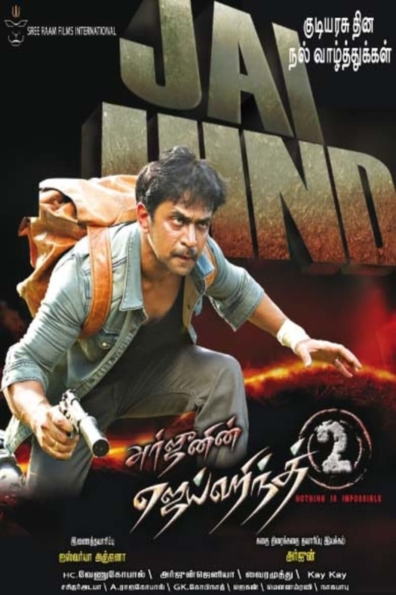 Poster of Jai Hind 2