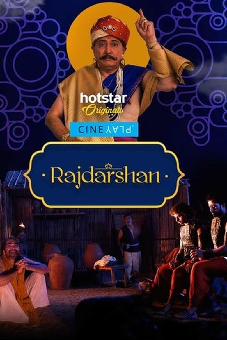 Poster of Rajdarshan