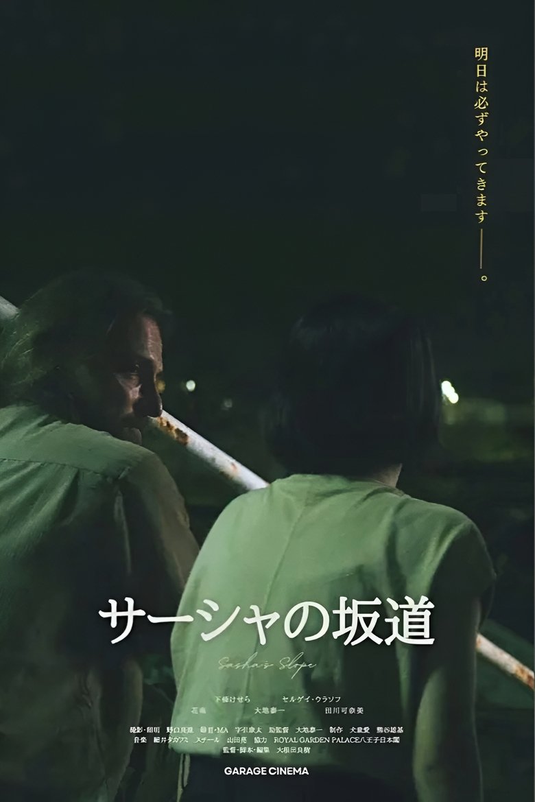 Poster of Sasha’s Slope