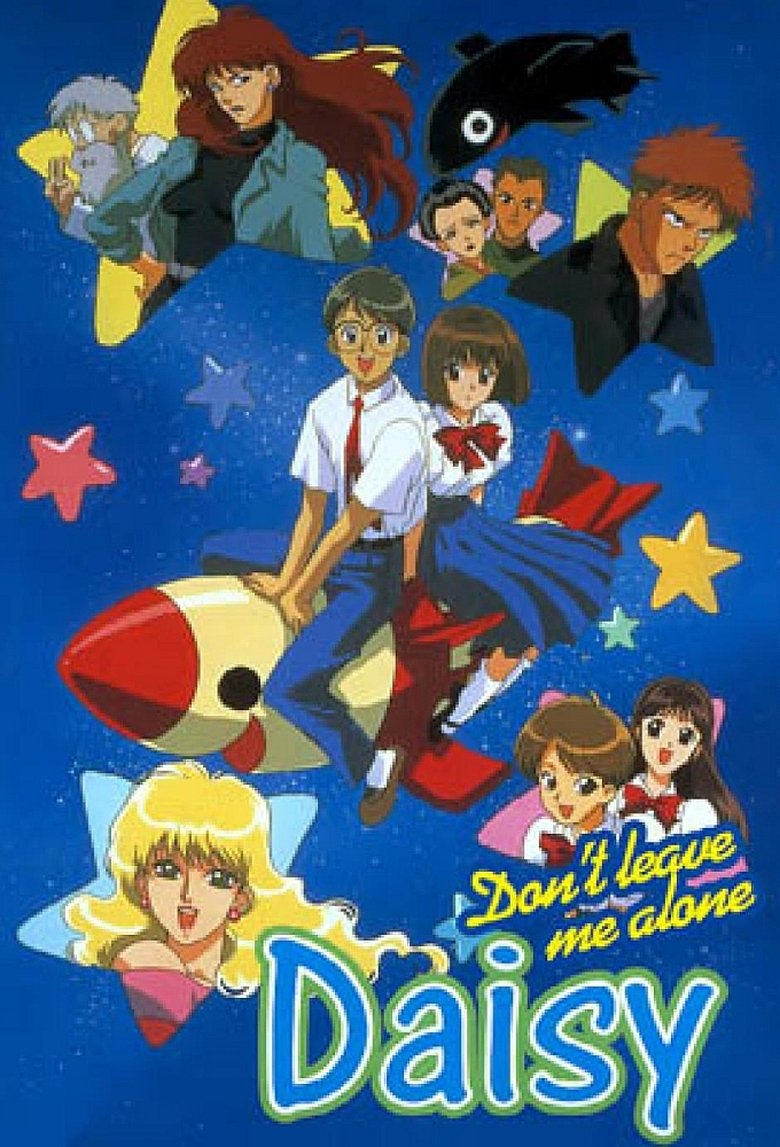 Poster of みすて♡ないでデイジー