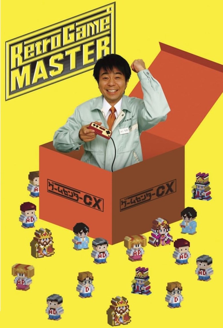Poster of GameCenter CX