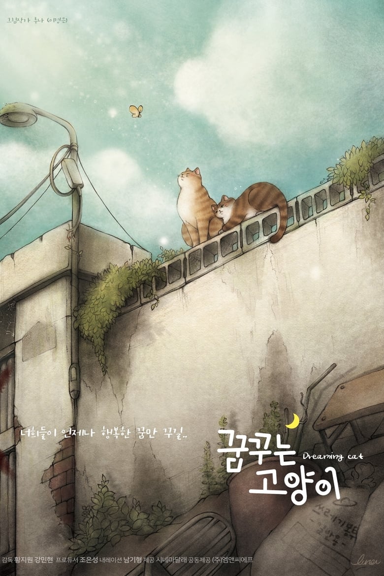 Poster of Dreaming Cat