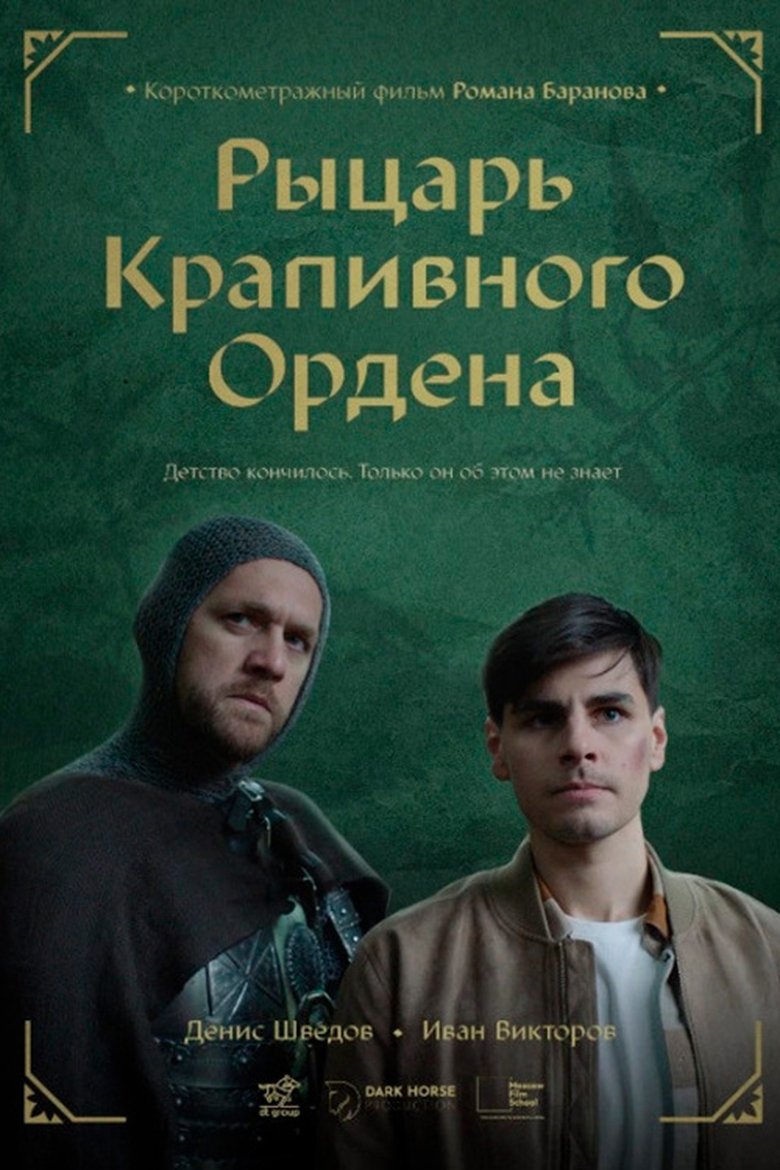 Poster of Knight of the Nettle Order