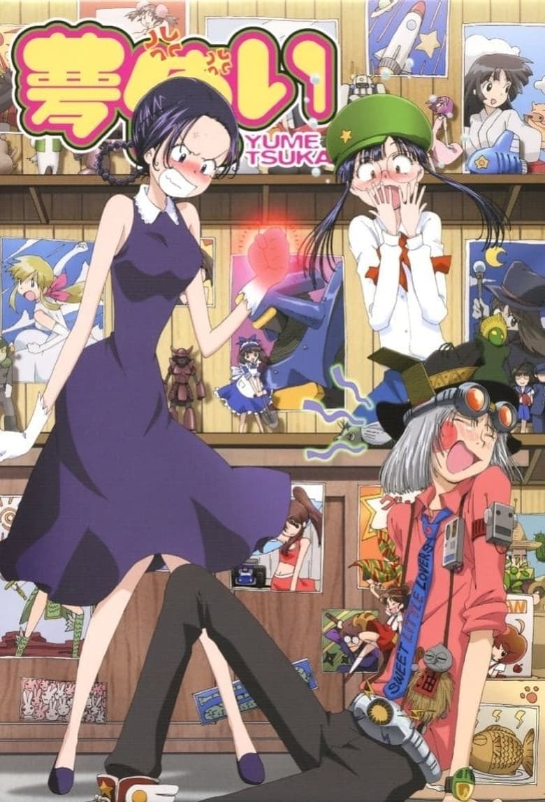 Poster of Cast and Crew in Yume Tsukai - Season 1 - Episode 2 - Kind Footsteps