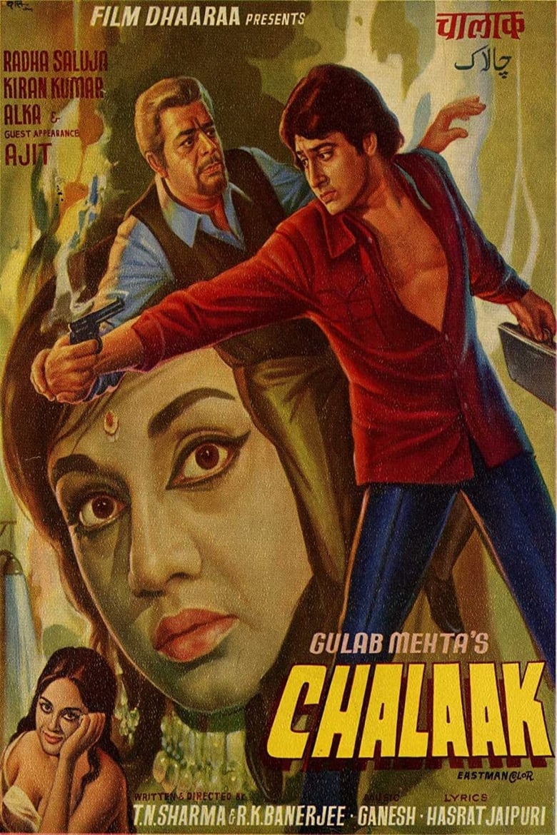 Poster of Chalaak