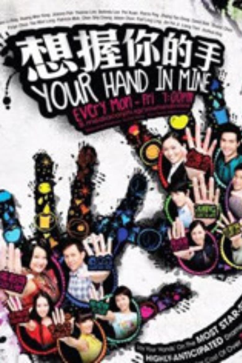 Poster of Your Hand in Mine