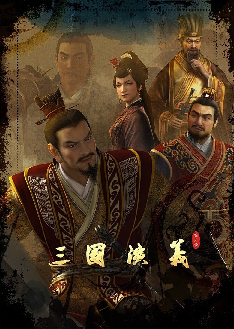 Poster of Episodes in Romance Of The Three Kingdoms - Season 3 - Season 3