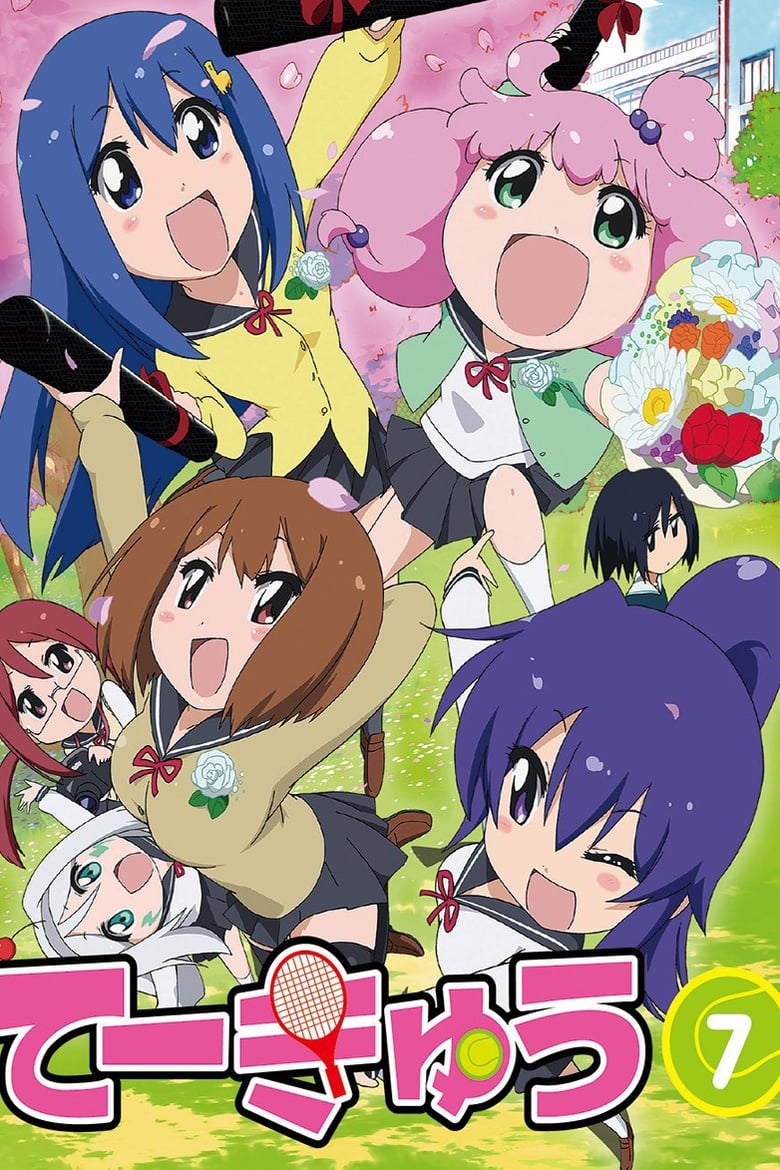 Poster of Episodes in Teekyu - Teekyuu 7 - Teekyuu 7