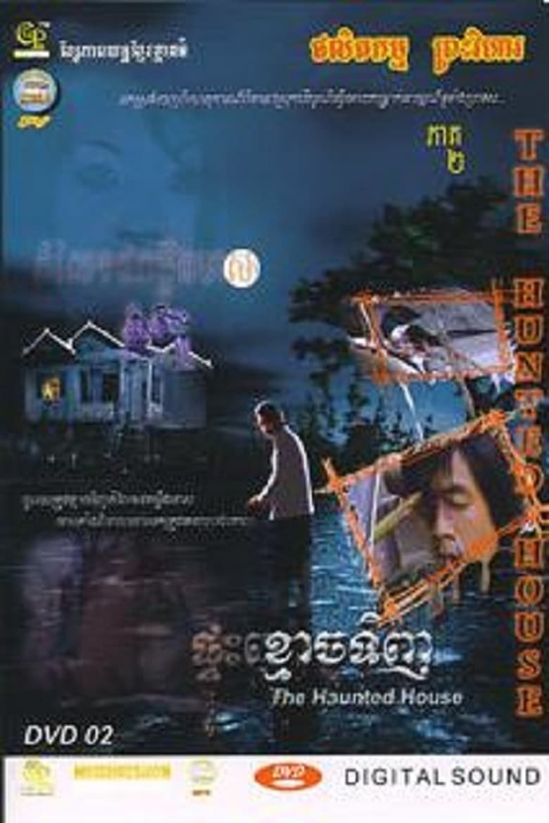 Poster of The Haunted House