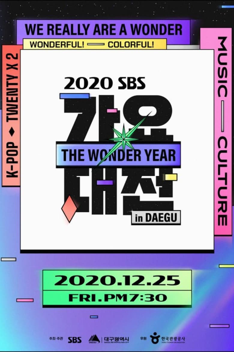 Poster of Episodes in SBS Gayo Daejeon - Season 11 - Season 11