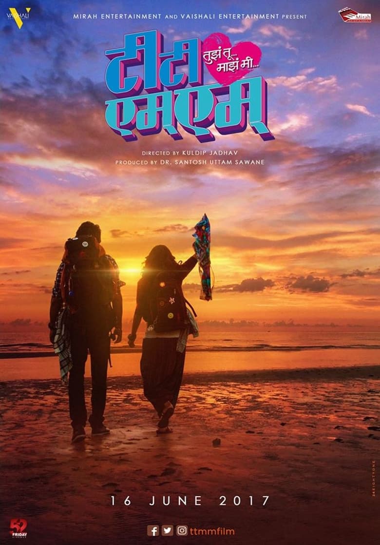 Poster of Tujha Tu Majha Mi