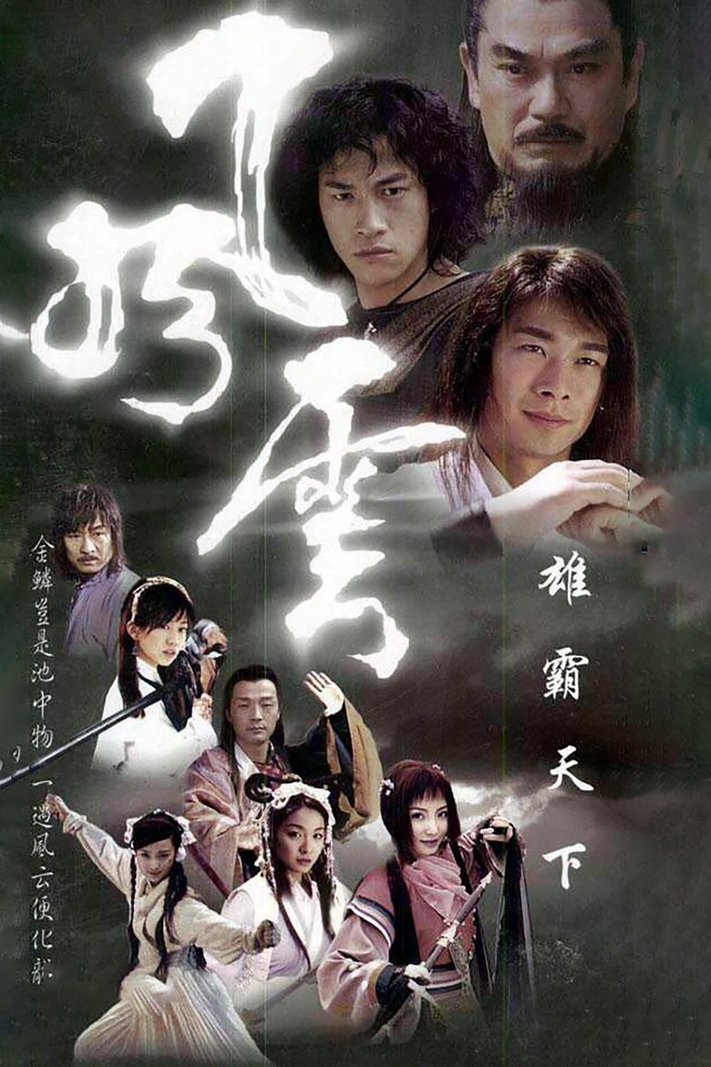 Poster of Episodes in Wind And Cloud - Season 1 - Season 1