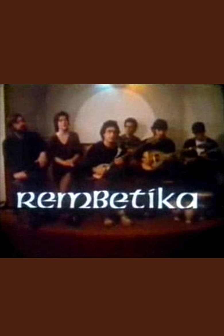 Poster of Rembetika