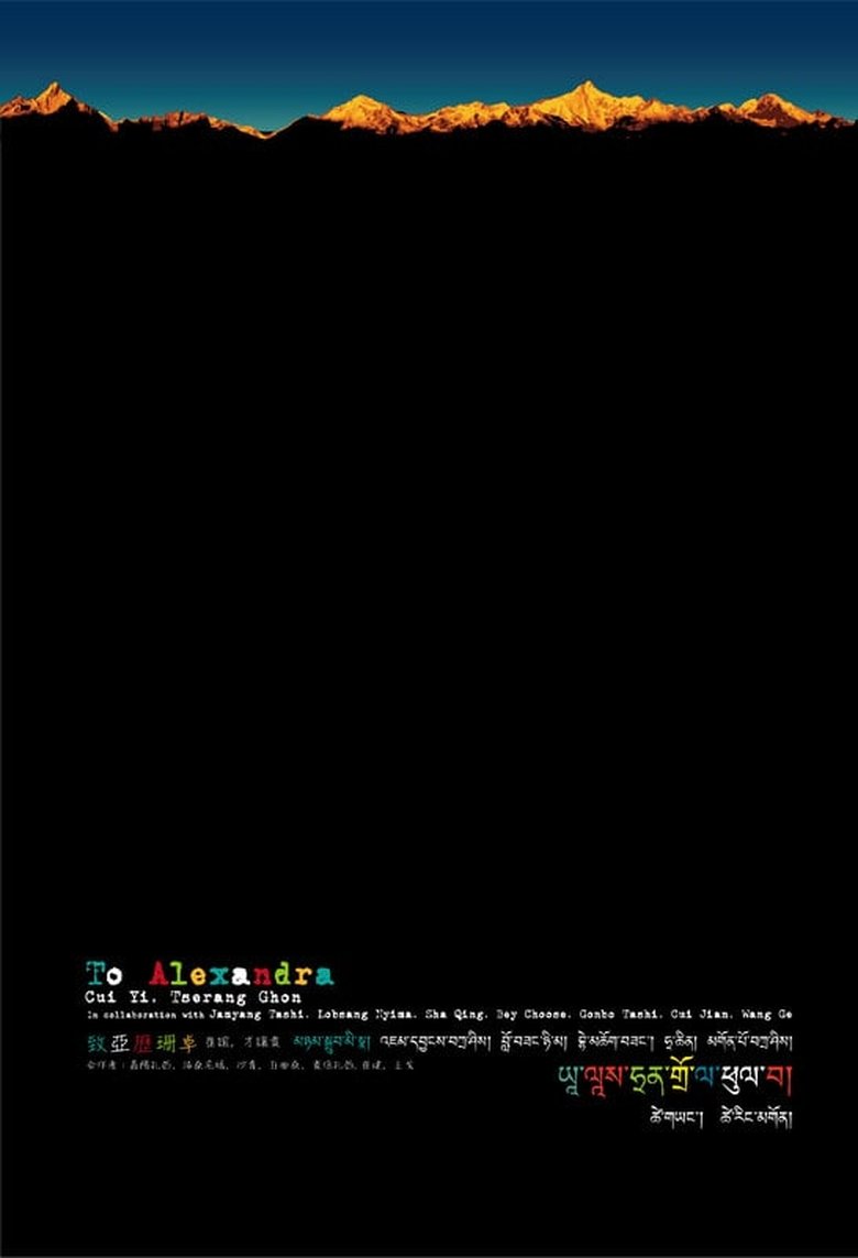 Poster of To Alexandra