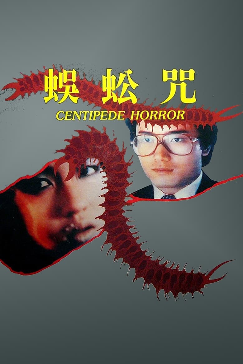 Poster of Centipede Horror