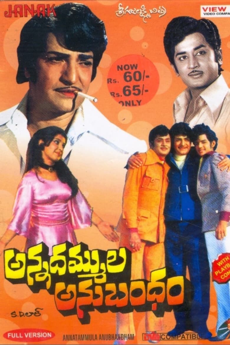 Poster of Annadammula Anubandham