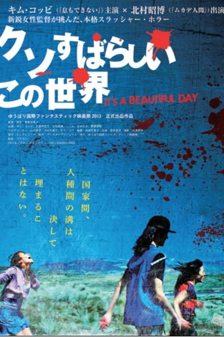 Poster of It's a Beautiful Day