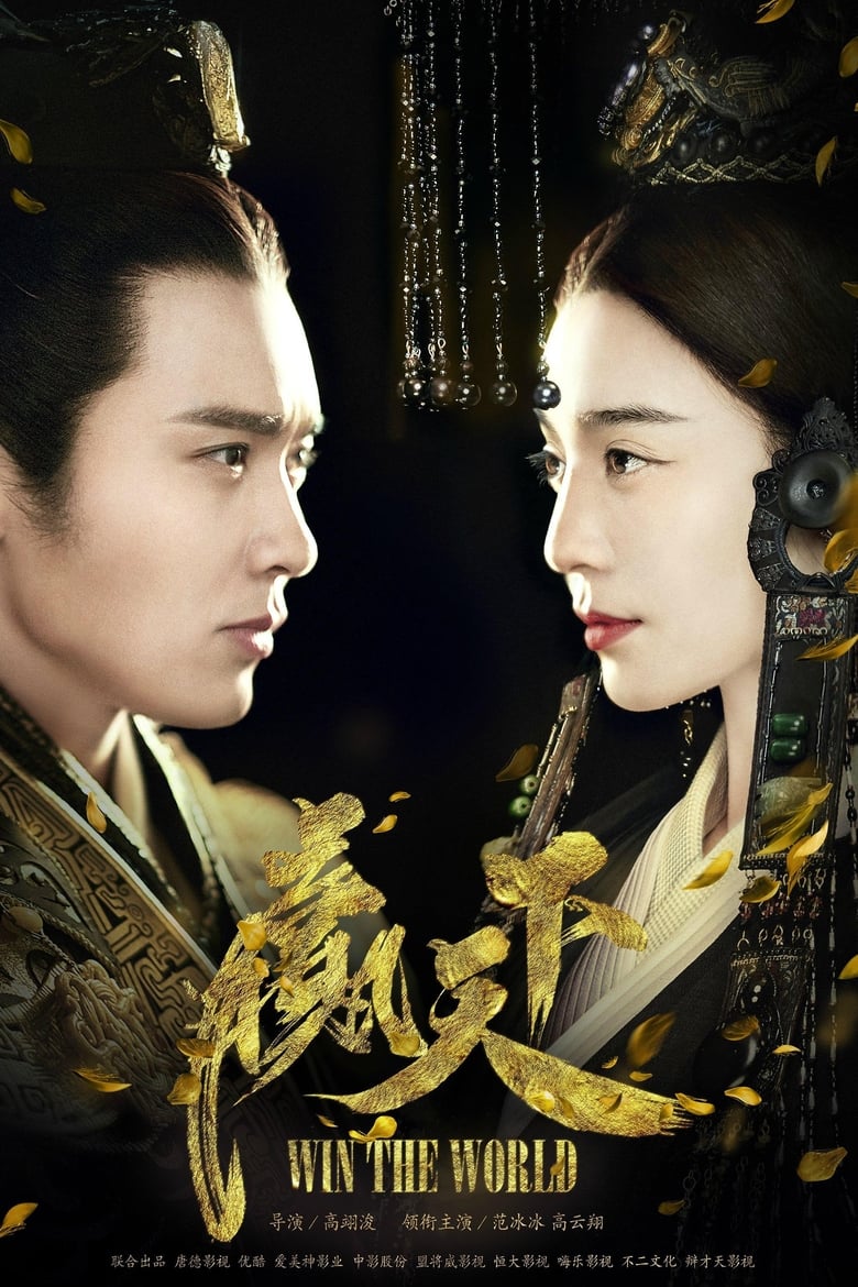 Poster of The Legend of Ba Qing