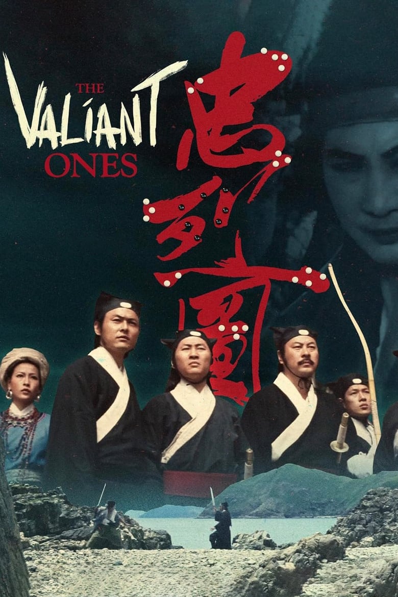 Poster of The Valiant Ones