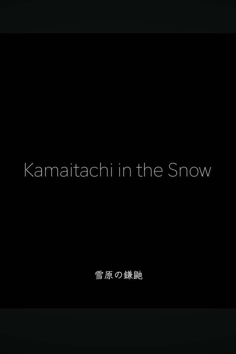 Poster of Kamaitachi in The Show: A Butoh Documentary