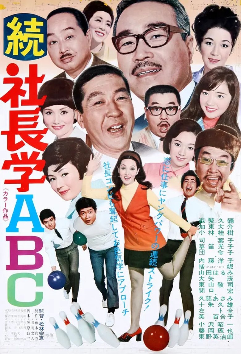 Poster of Five Gents and a Kuniang