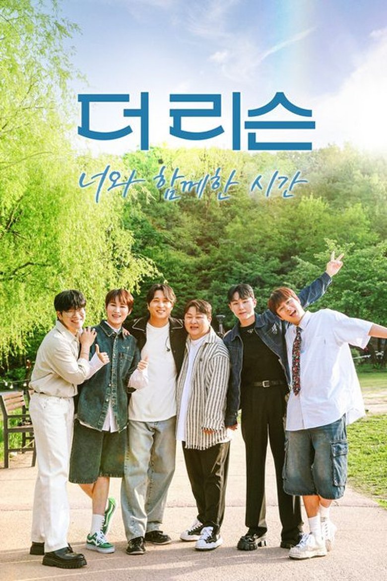 Poster of Episodes in The Listen  The Wind Blows - Season 3 - Season 3