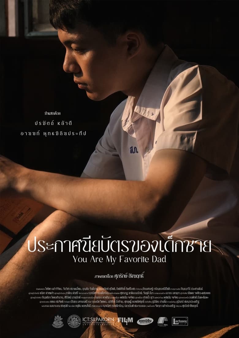 Poster of You are my favorite dad